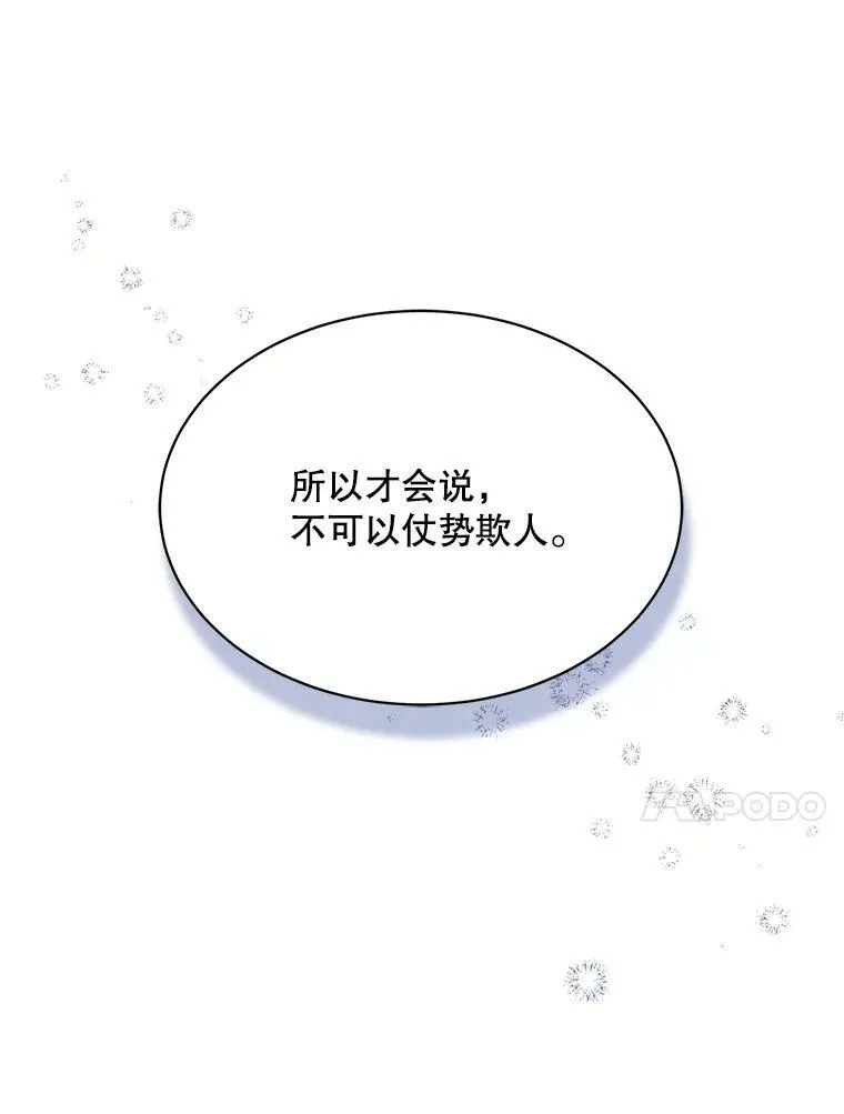 148.见外公 第70页