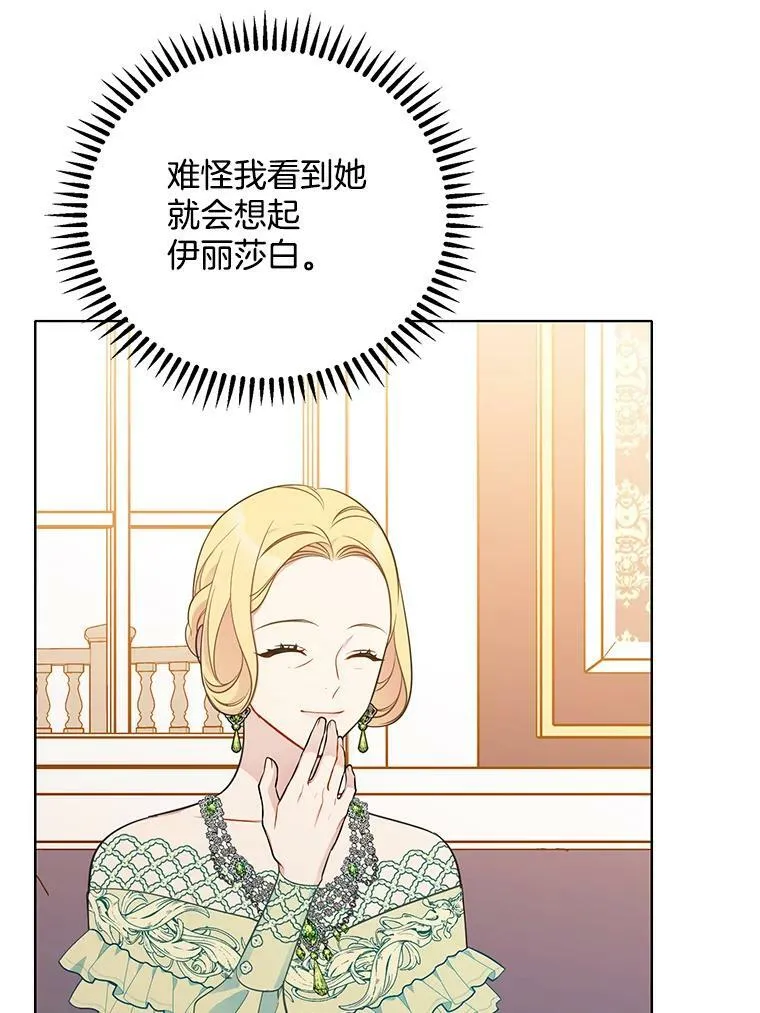 148.见外公 第74页