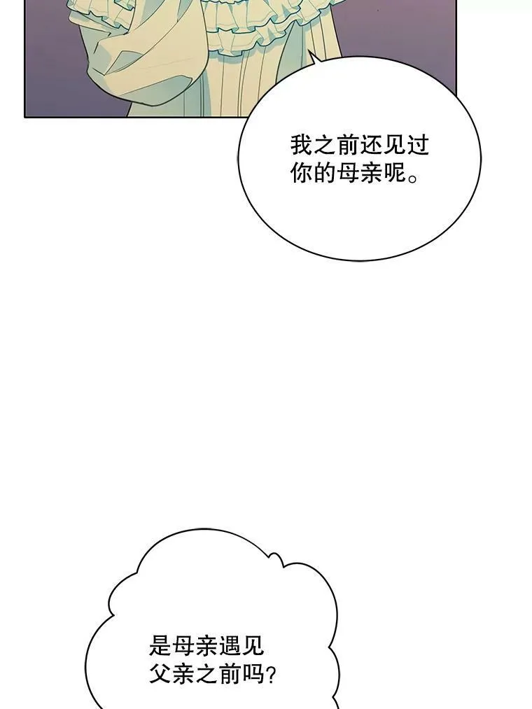 148.见外公 第75页