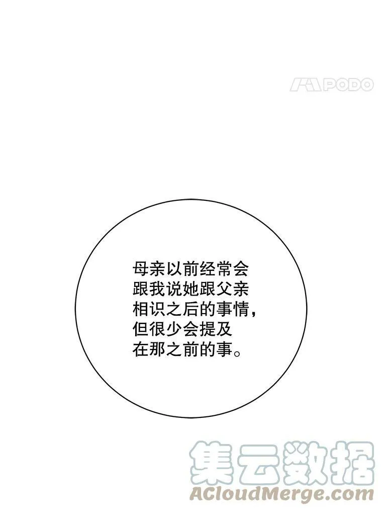 148.见外公 第77页