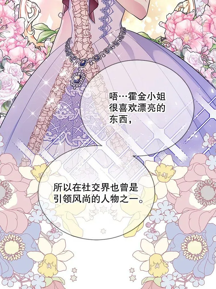 148.见外公 第79页