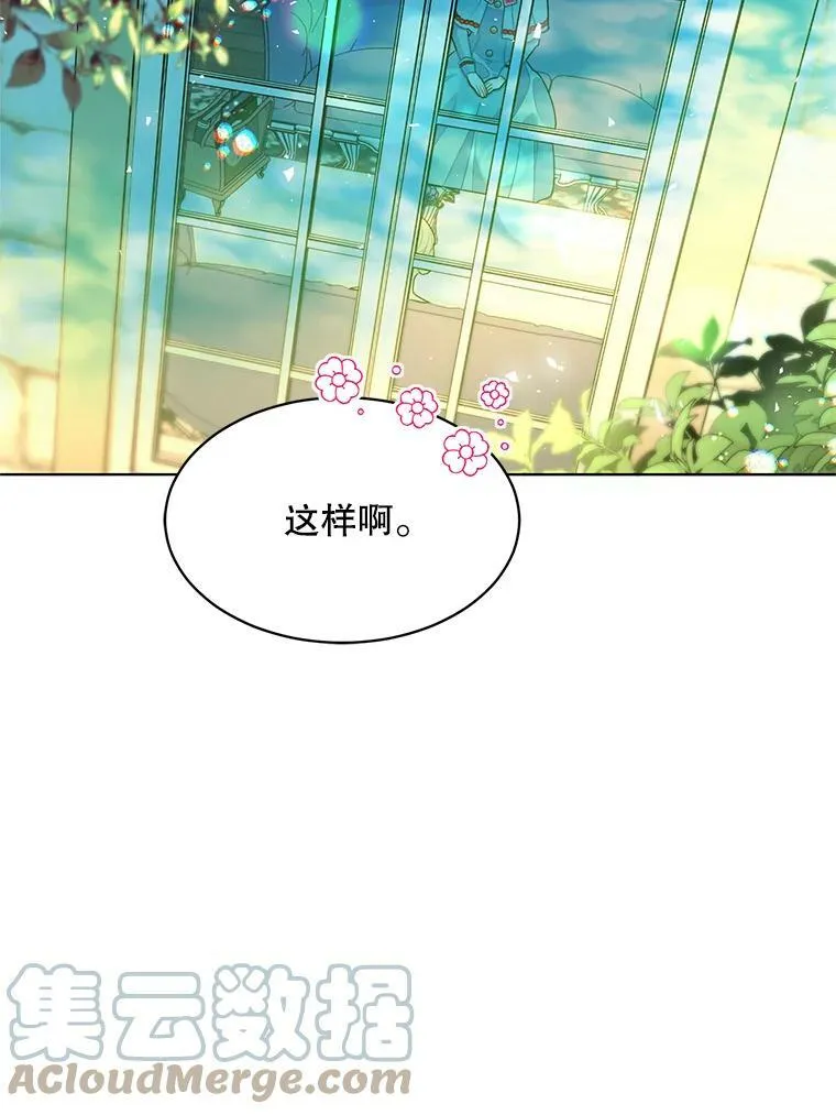 148.见外公 第81页