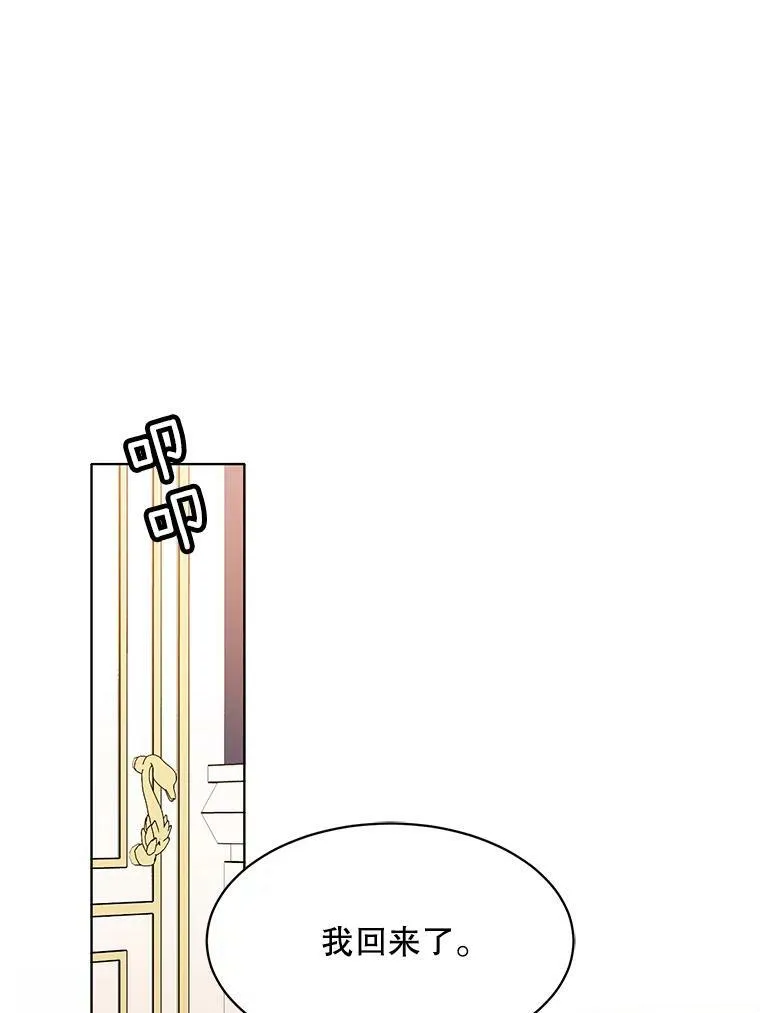 148.见外公 第82页