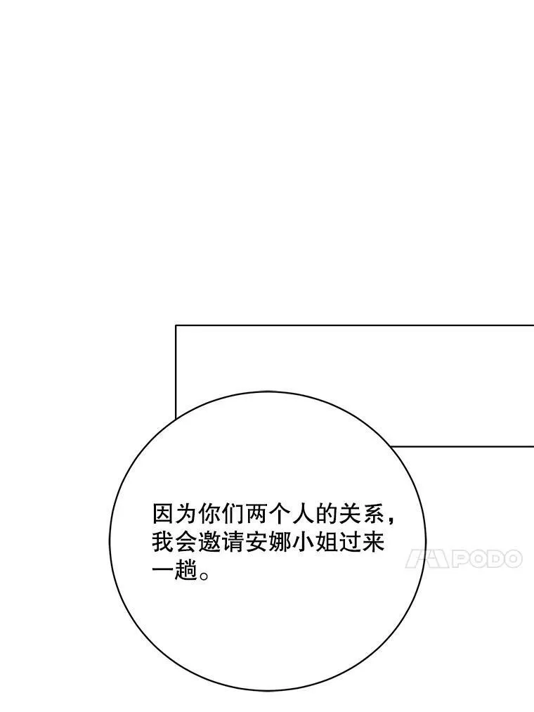 148.见外公 第86页
