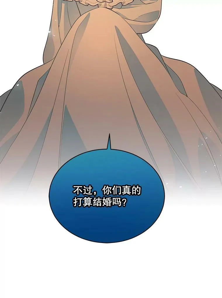 148.见外公 第88页