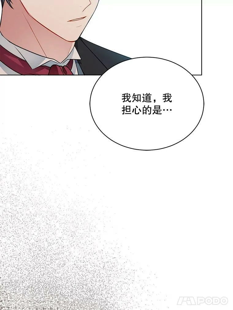 148.见外公 第90页