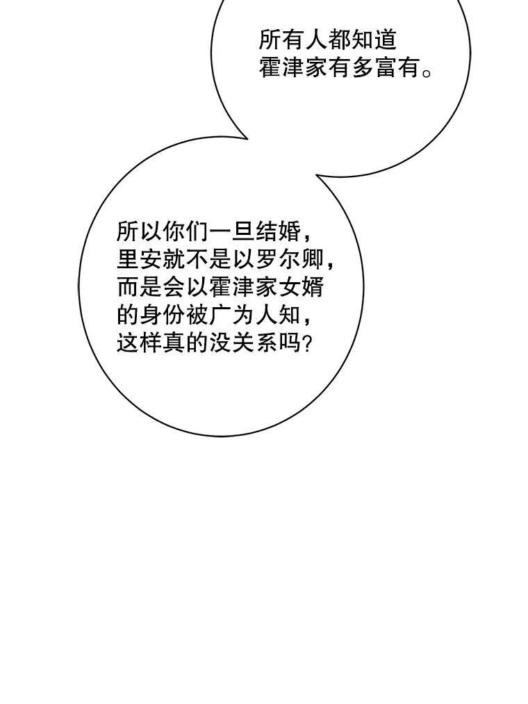 148.见外公 第94页