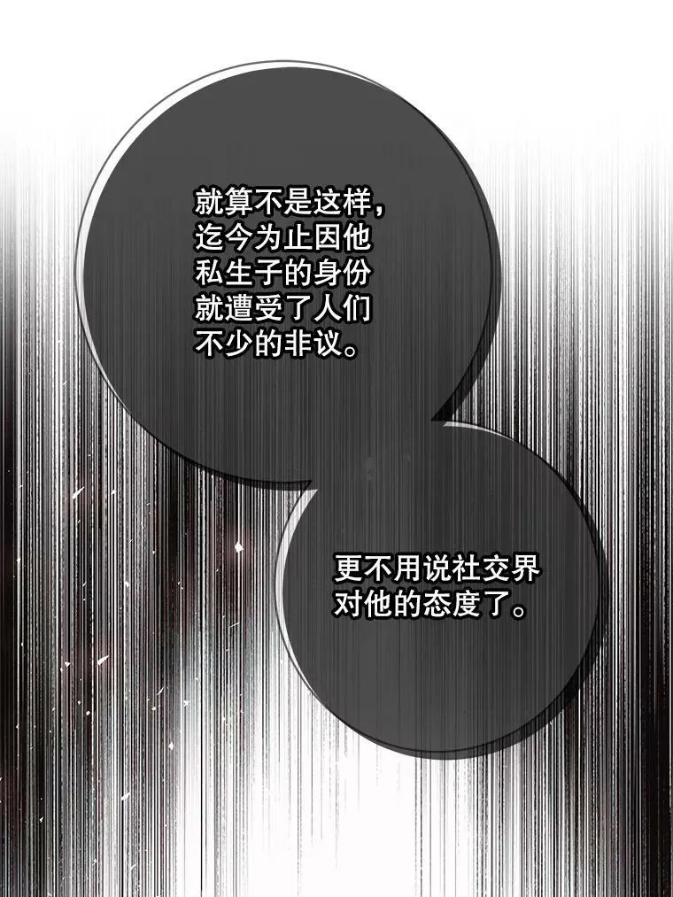 148.见外公 第95页