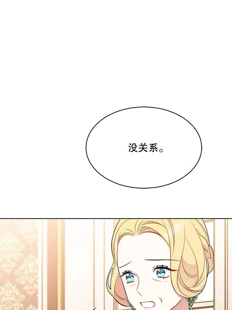 148.见外公 第98页