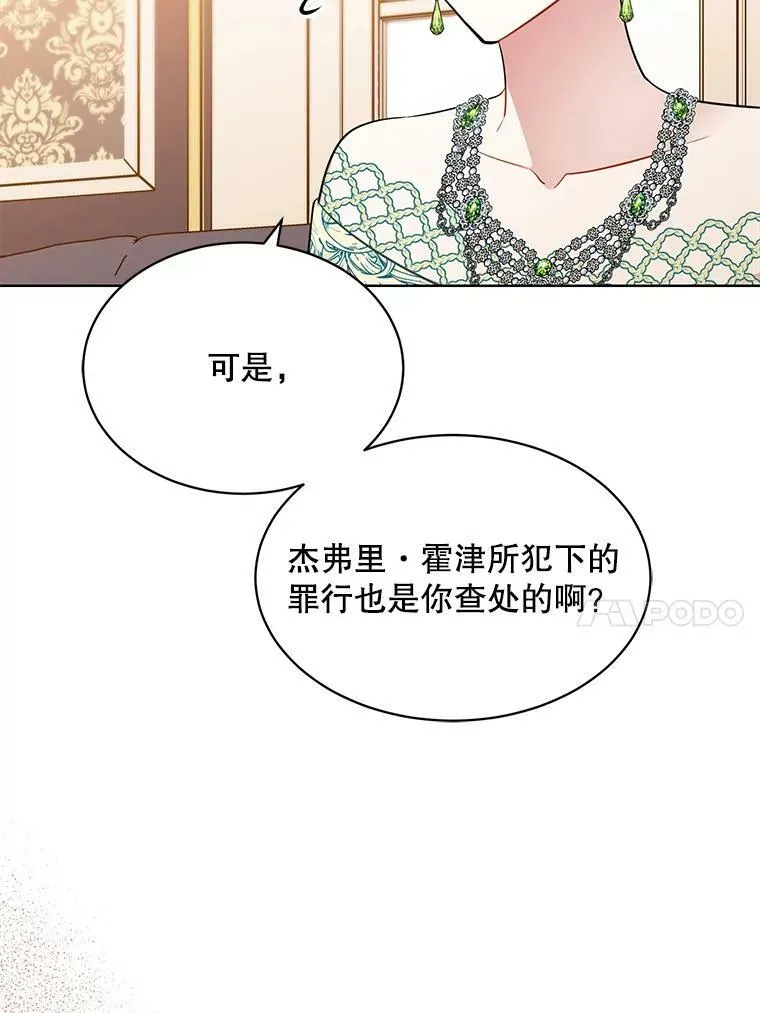 148.见外公 第99页