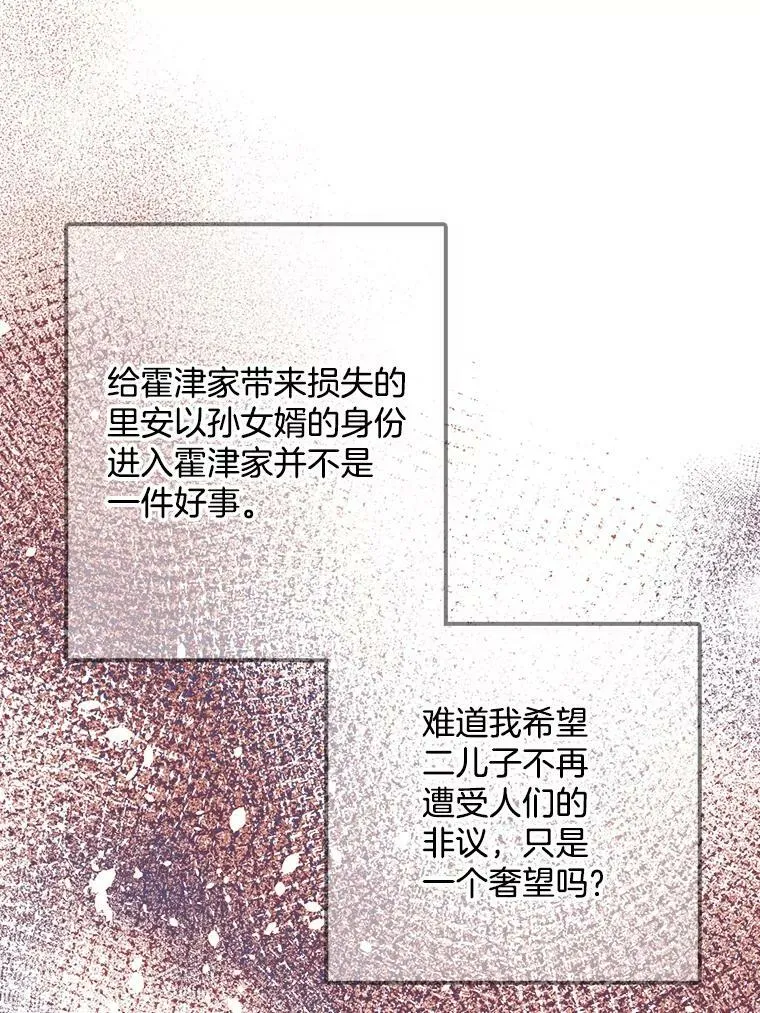 148.见外公 第100页