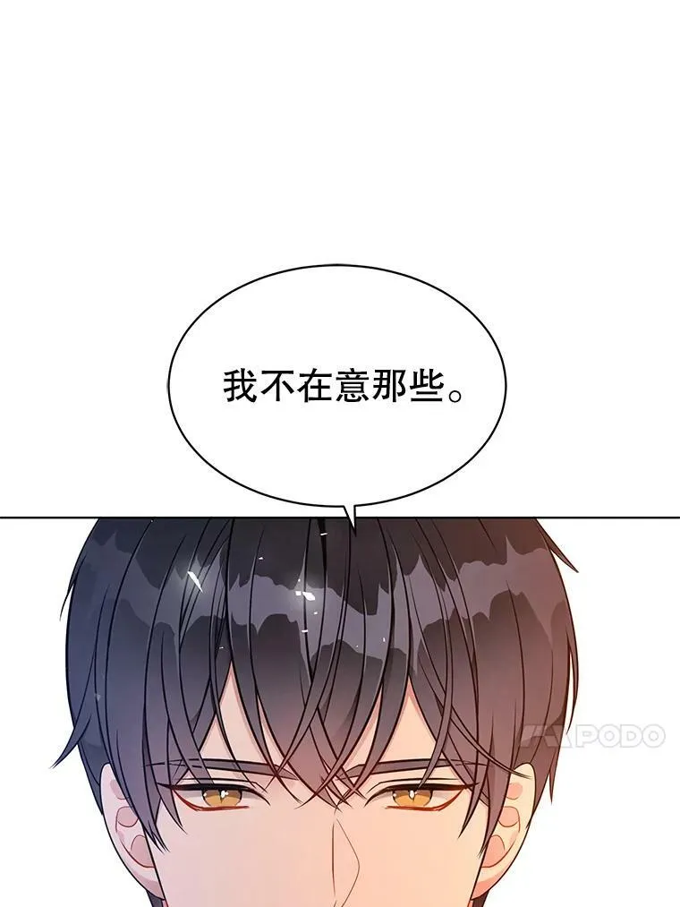 148.见外公 第102页