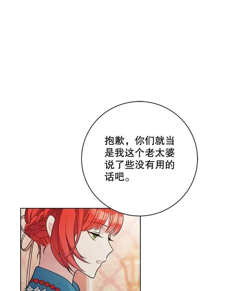 148.见外公 第104页
