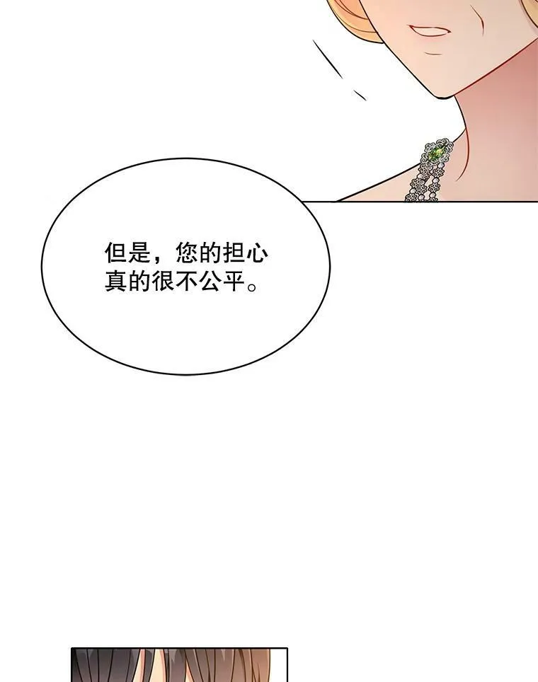 148.见外公 第108页