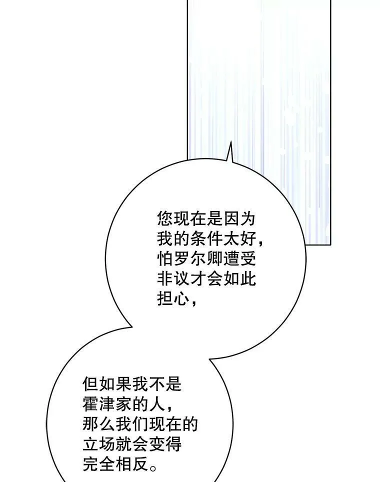 148.见外公 第111页