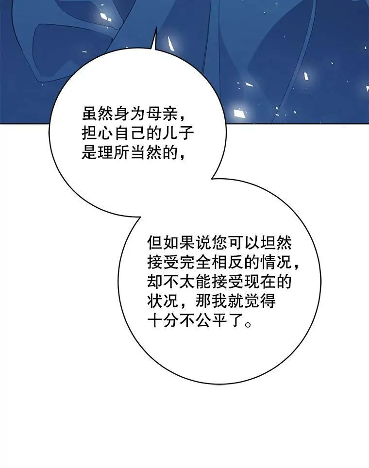 148.见外公 第114页