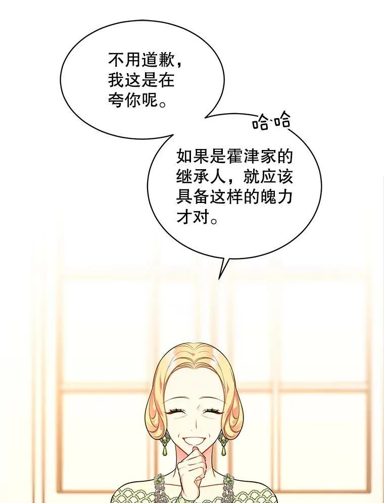 149.善后 第8页