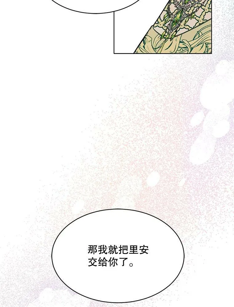 149.善后 第11页