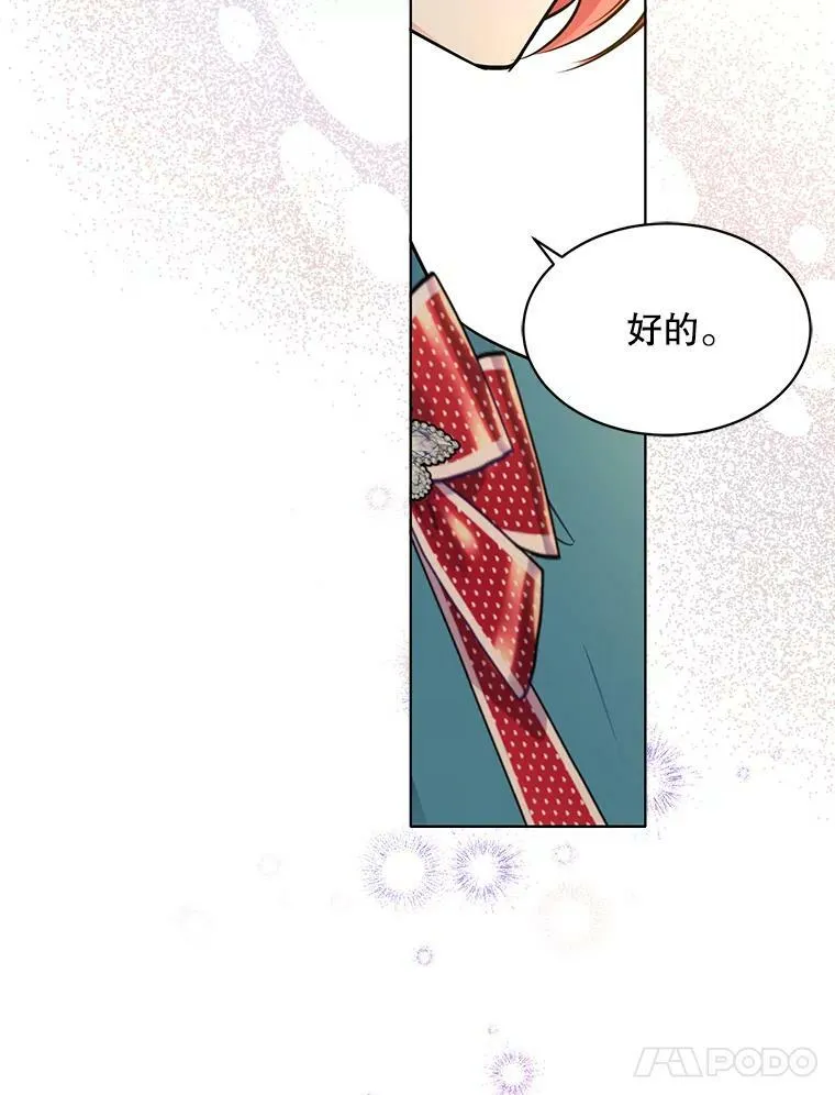 149.善后 第14页