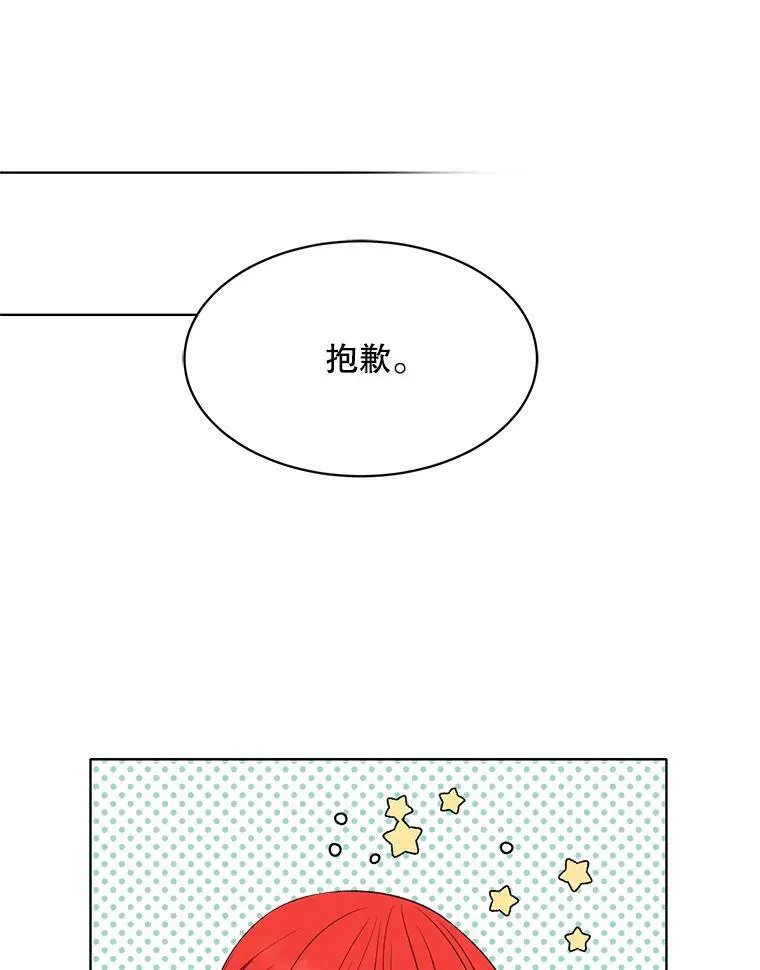 149.善后 第16页