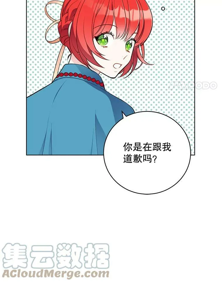 149.善后 第17页