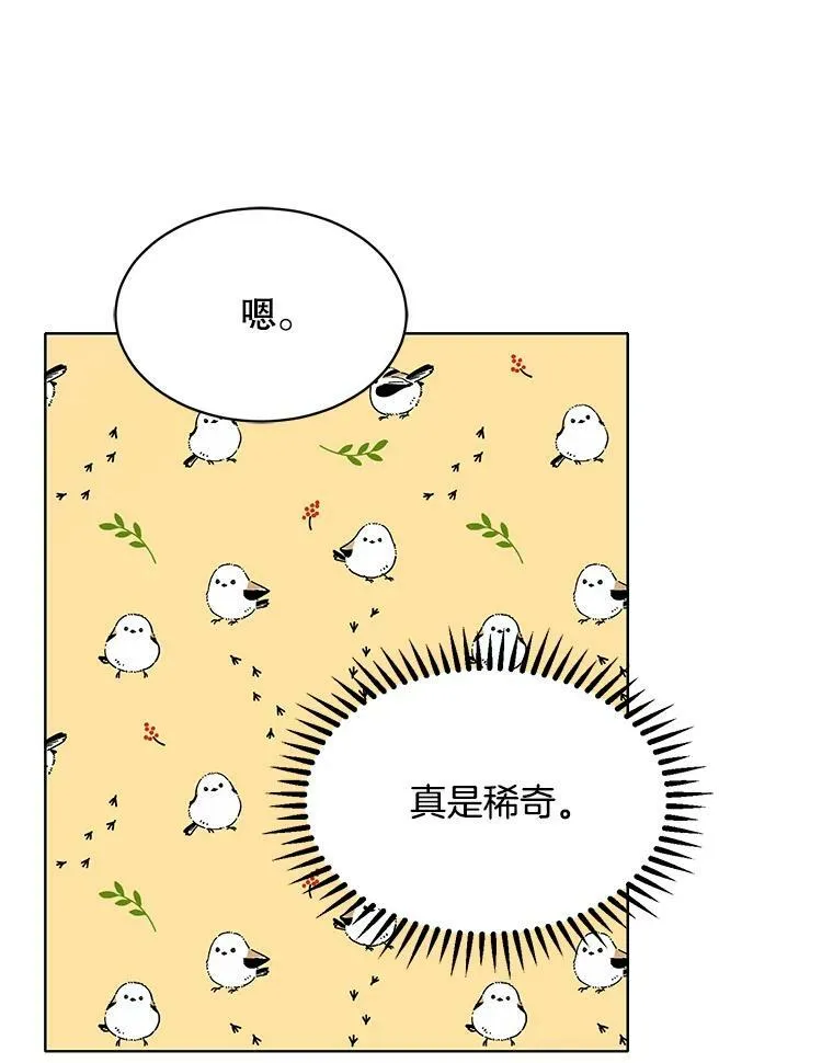 149.善后 第18页