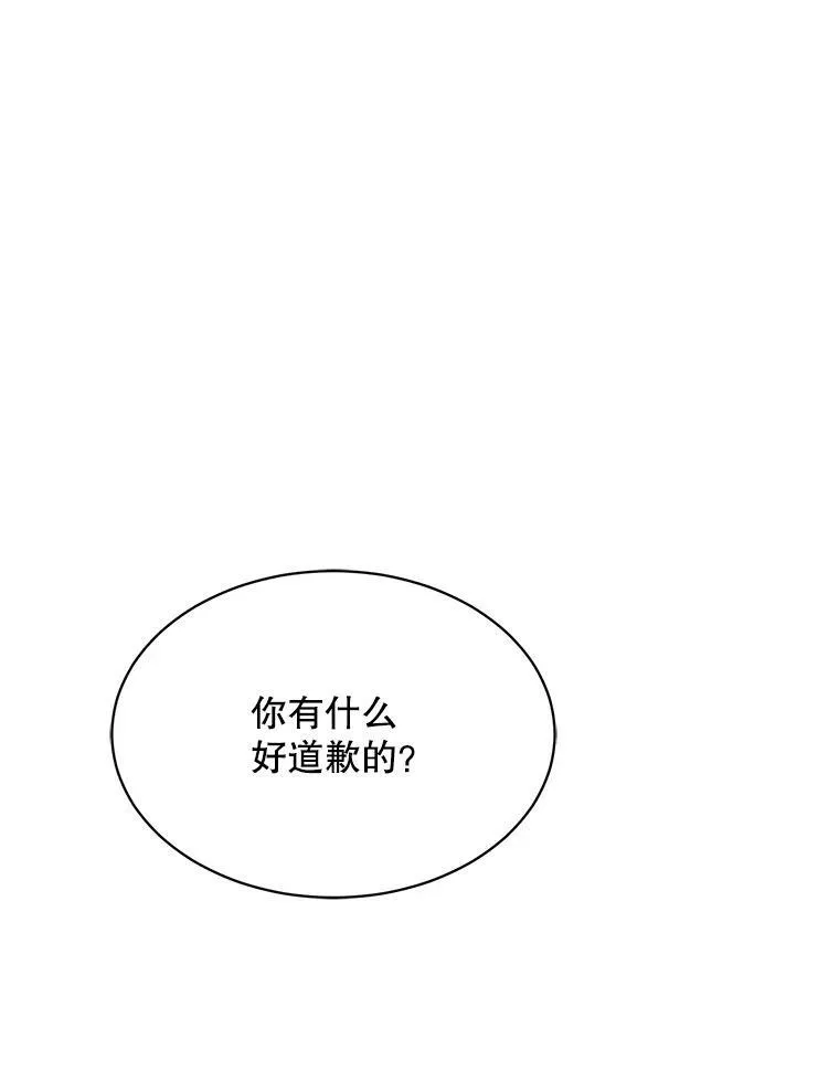 149.善后 第19页