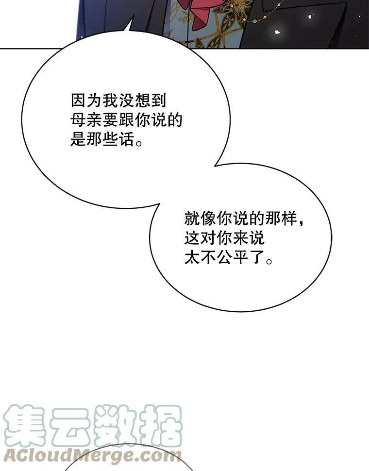 149.善后 第21页