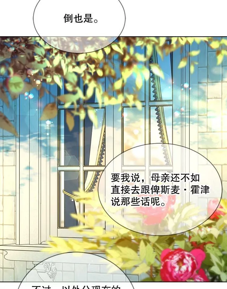 149.善后 第22页