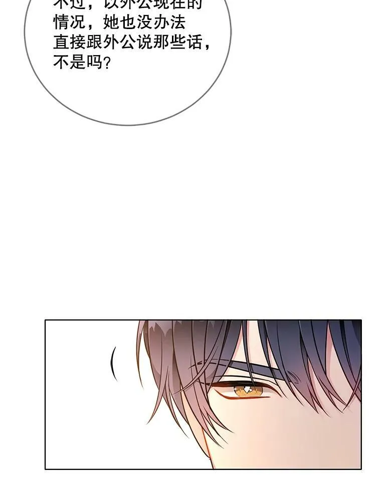 149.善后 第23页