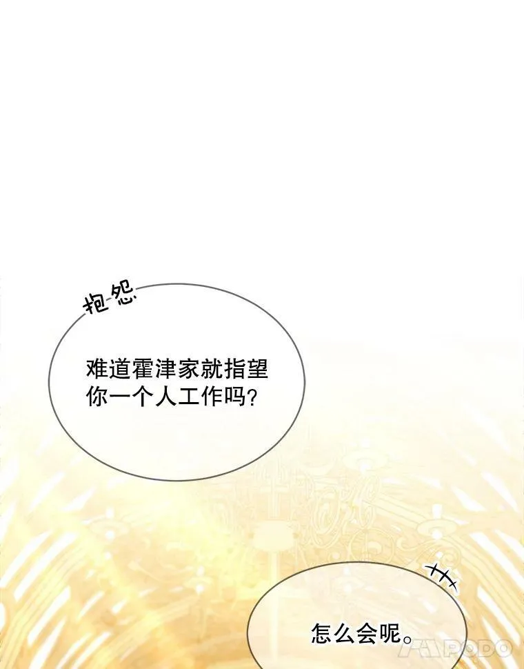 149.善后 第24页