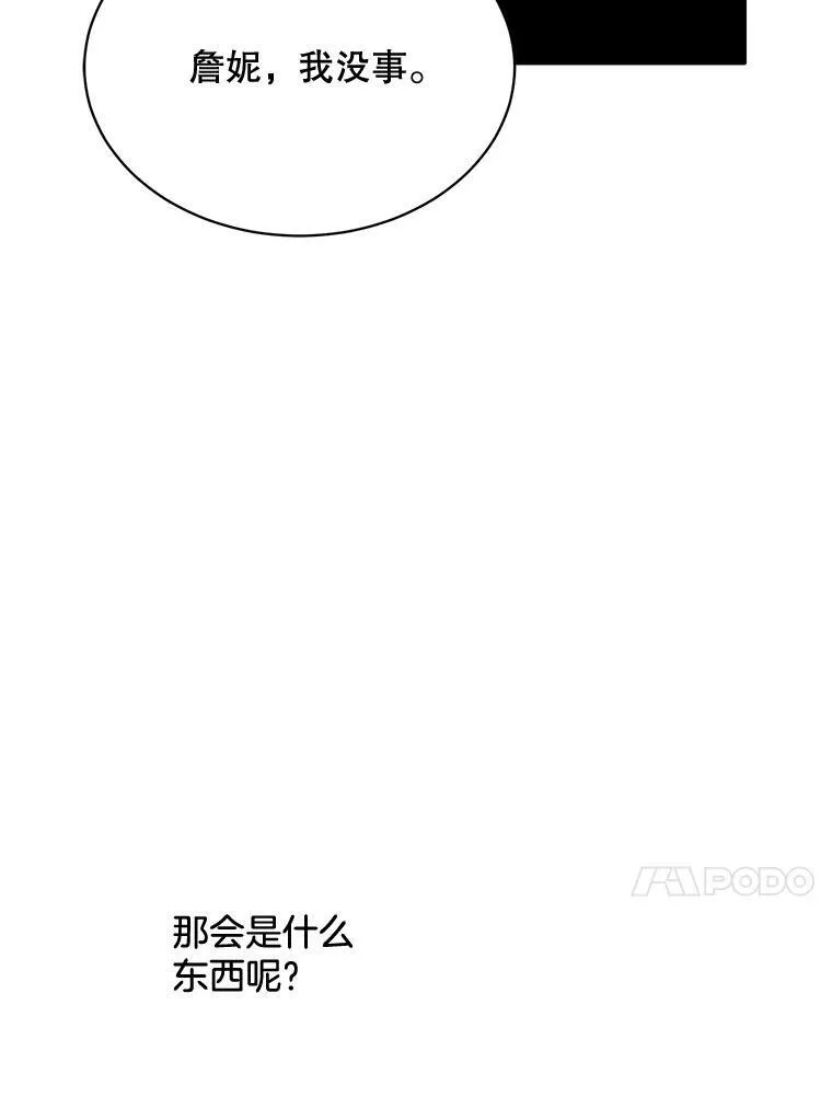 149.善后 第54页