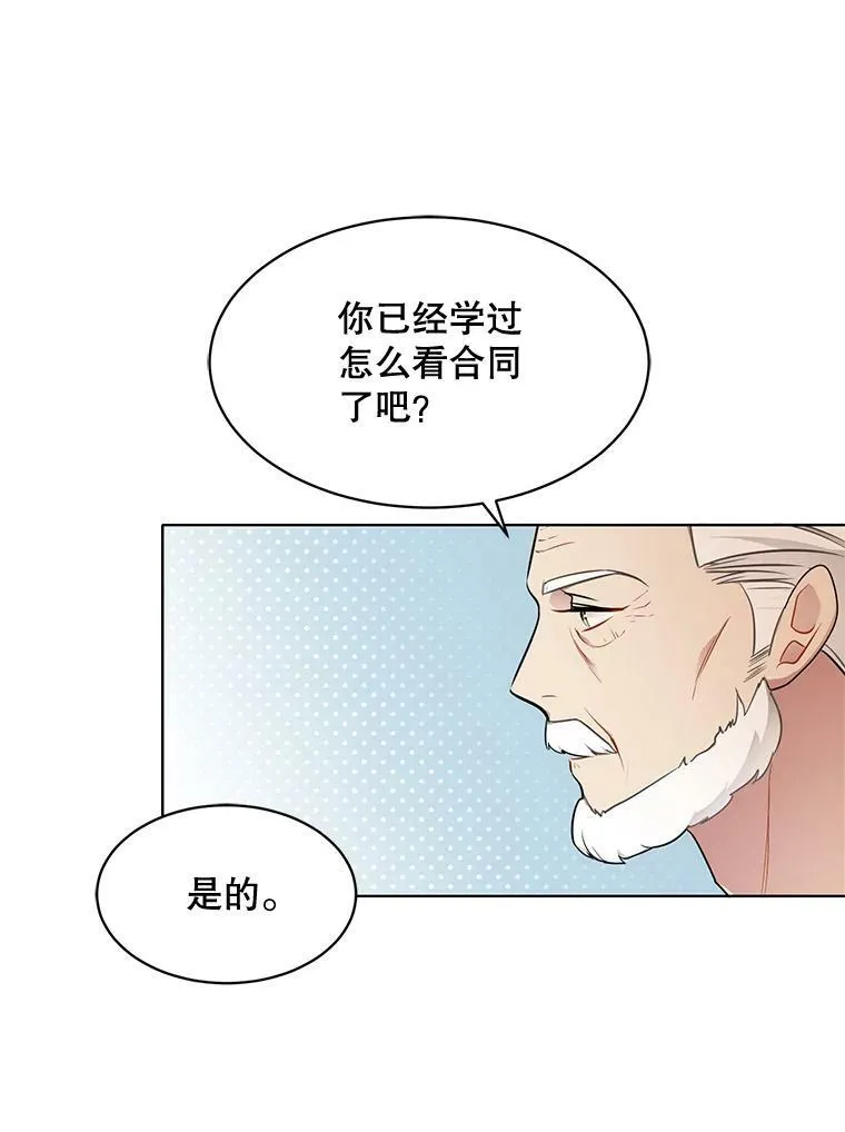 149.善后 第60页