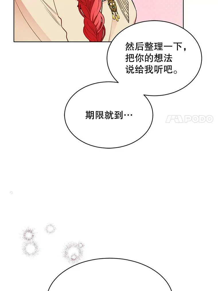 149.善后 第64页