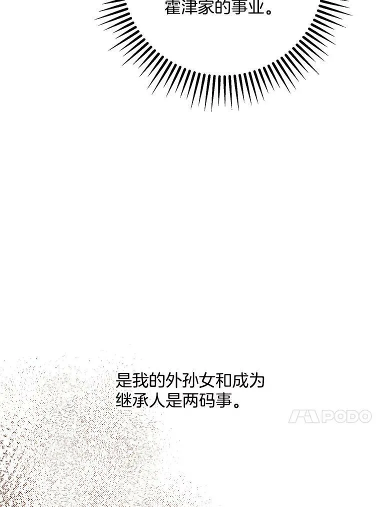149.善后 第70页