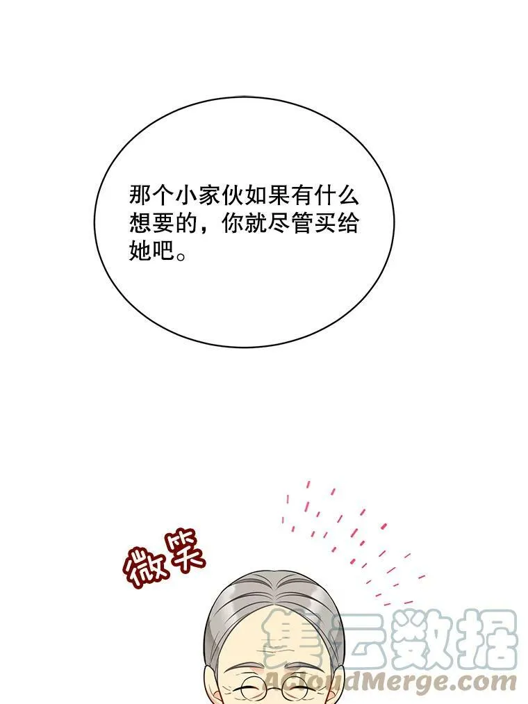 149.善后 第81页