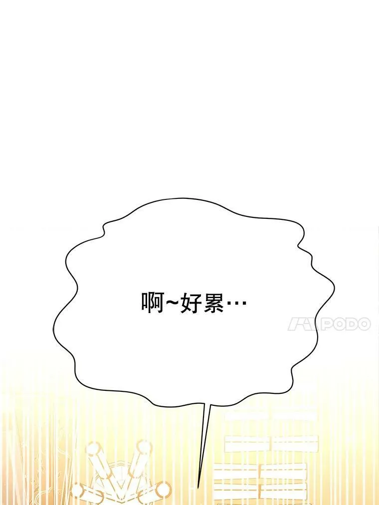 149.善后 第83页