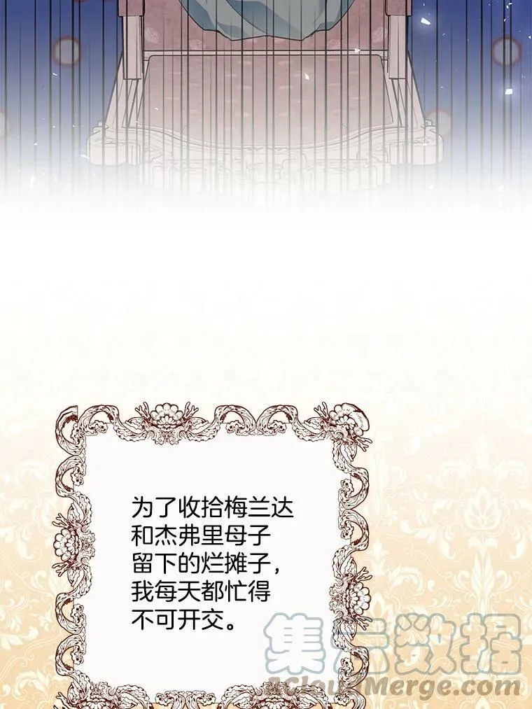 149.善后 第85页