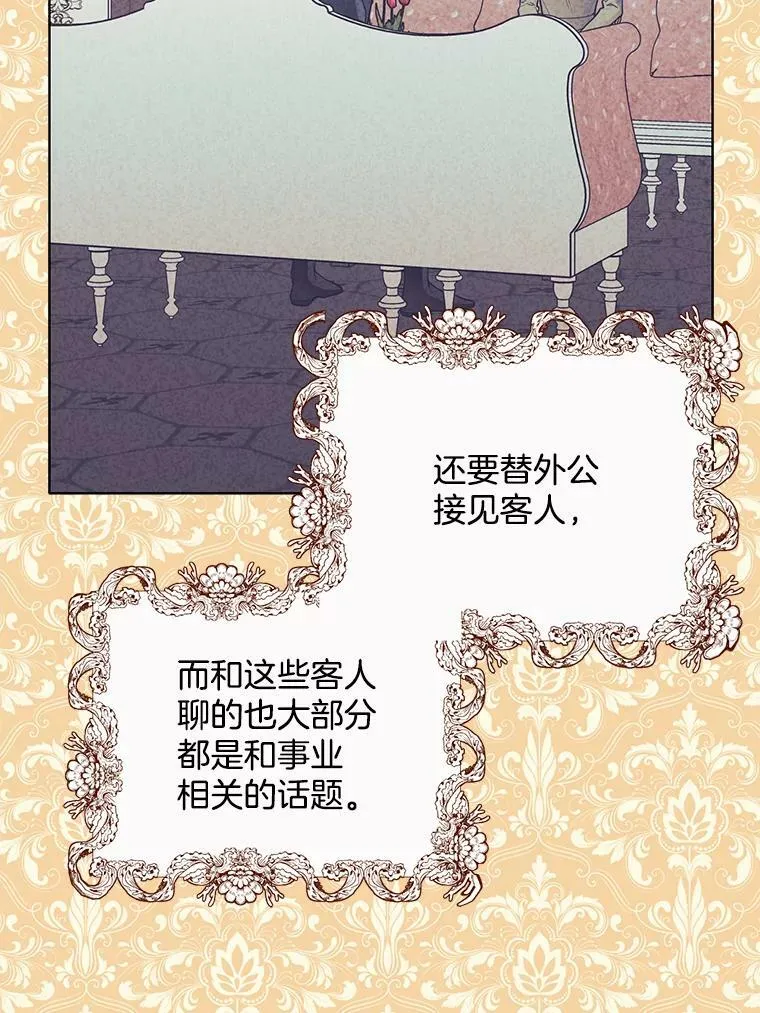 149.善后 第87页
