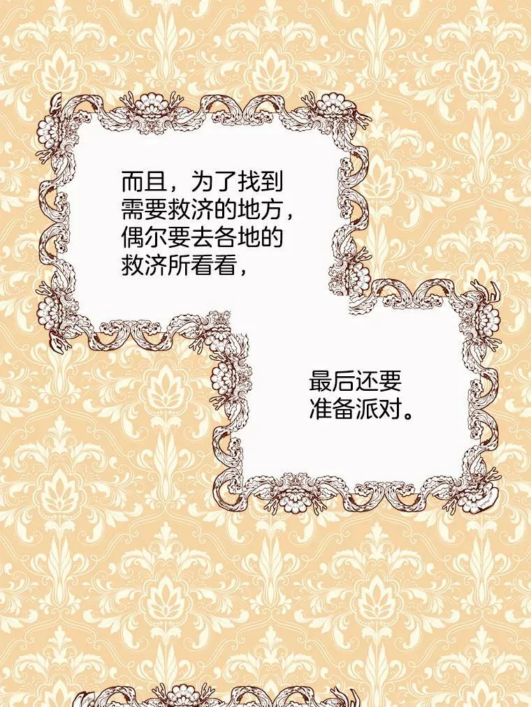 149.善后 第88页