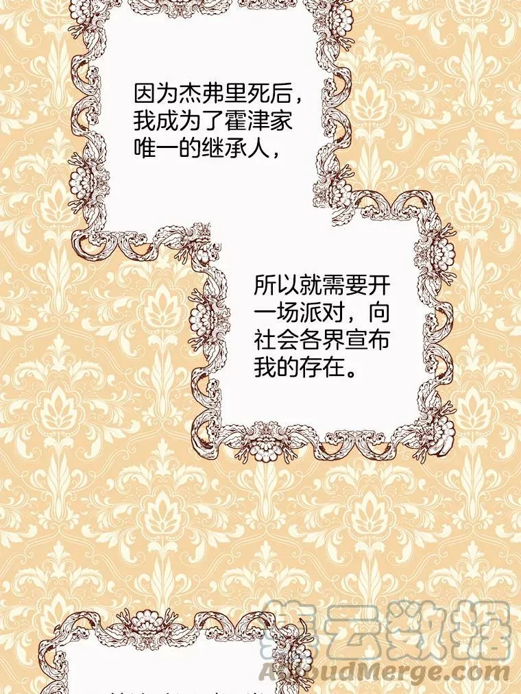 149.善后 第89页