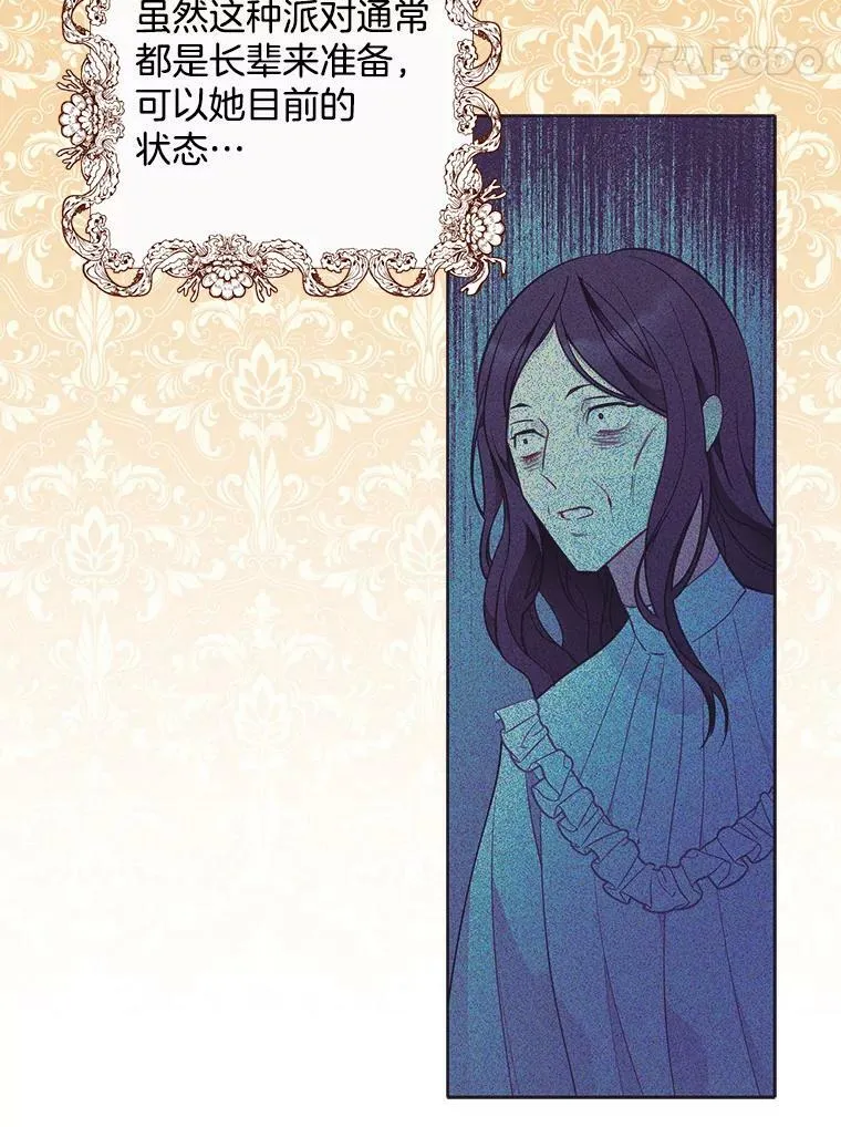 149.善后 第90页