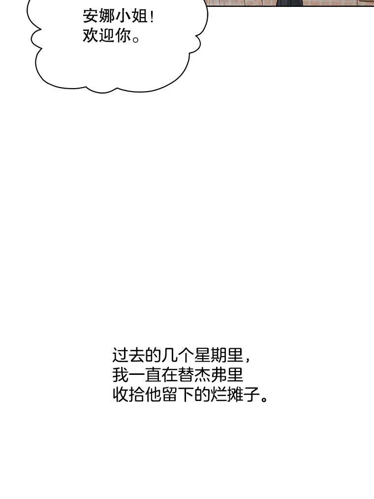 149.善后 第98页