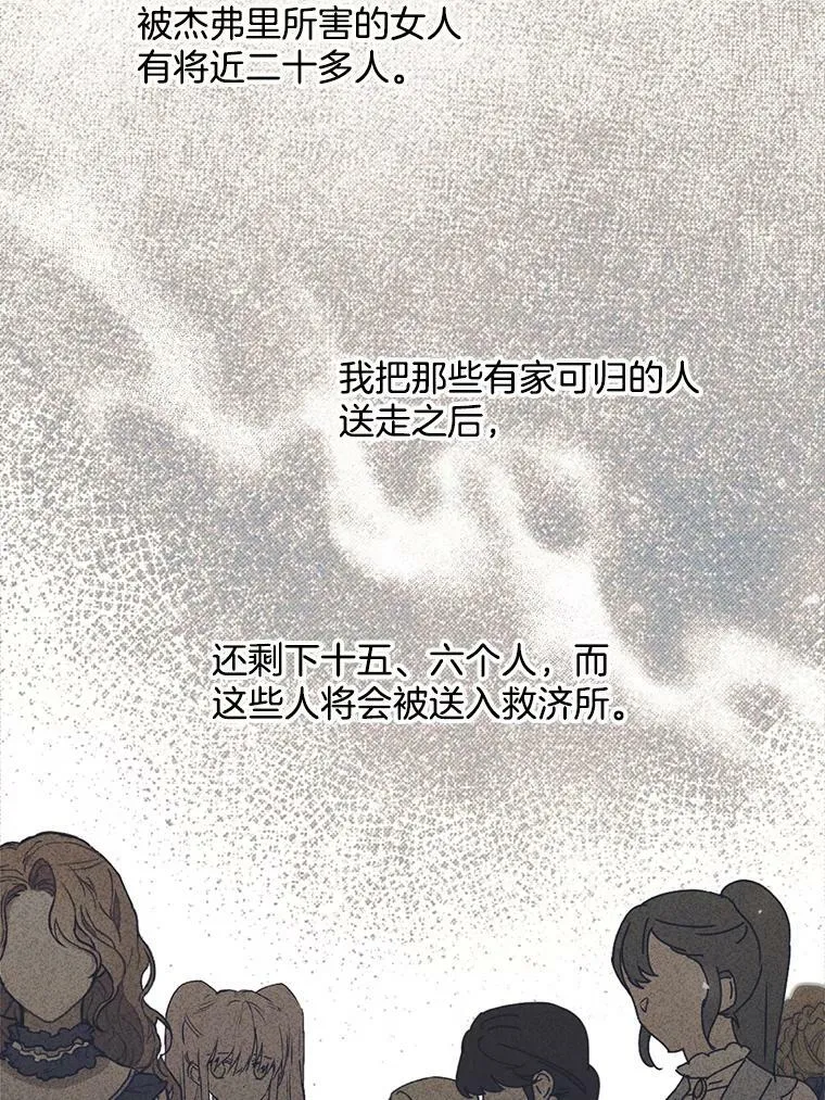 149.善后 第100页