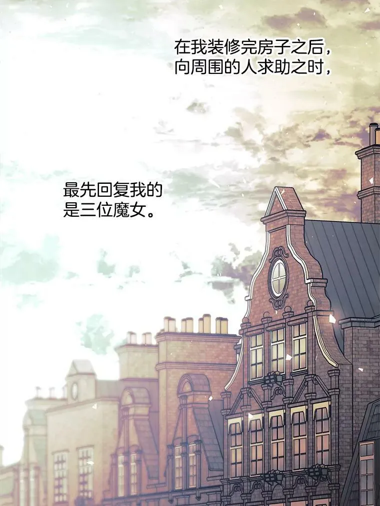 149.善后 第104页