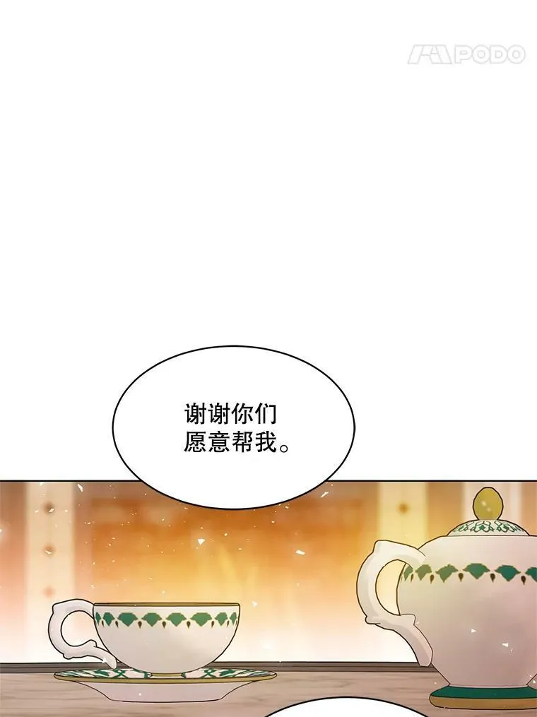 149.善后 第106页
