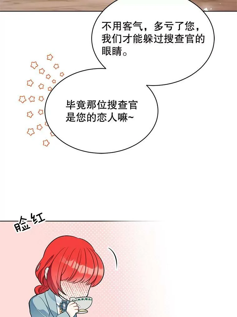 149.善后 第107页