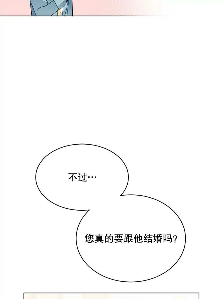 149.善后 第108页