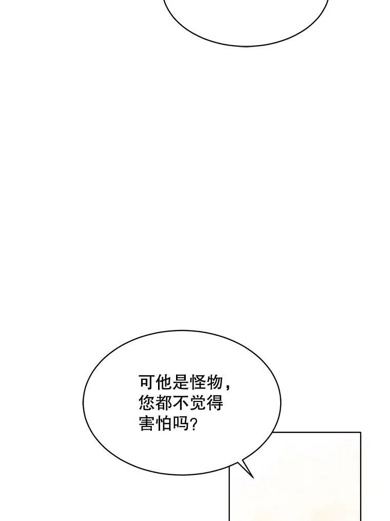149.善后 第110页
