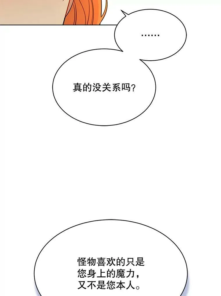 149.善后 第116页